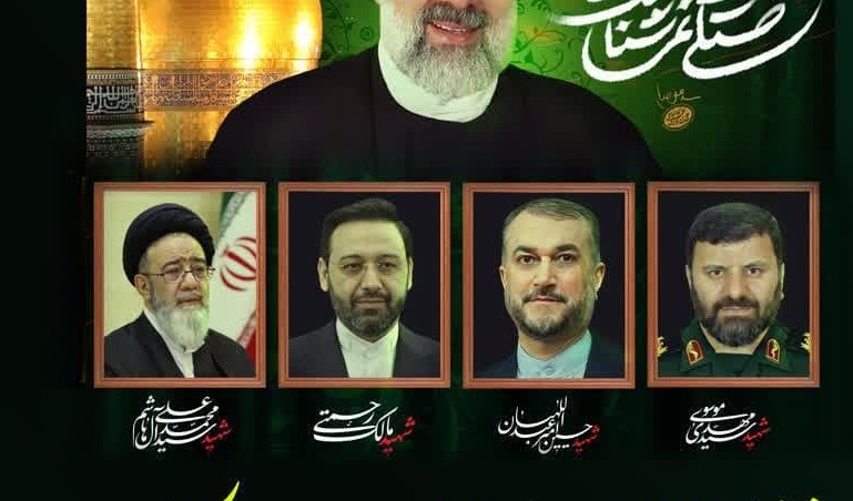 اختتامیه جشنواره قرآنی گرامیداشت یاد و خاطرۀ شهید جمهور و شهدای خدمت