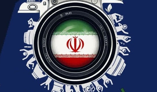تمدید شد / جشنوارۀ منطقه‌ای عکس دانشجویی "ایران بانشاط"