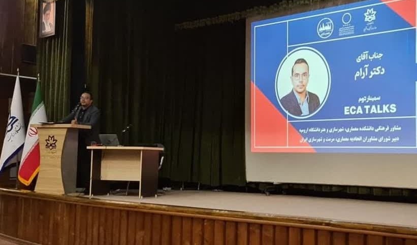 سمینار کارآفرینی در معماری، مرمت و شهرسازی، در دانشگاه ارومیه برگزار شد.