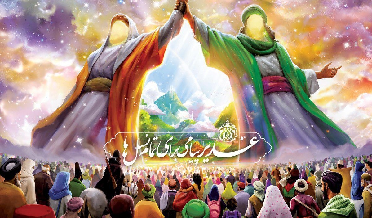 نماهنگ « غدیر، هدایتگر بشریت »
