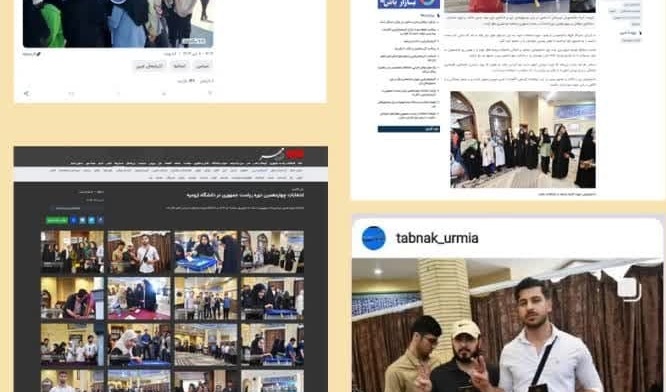 گوشه‌ای از بازتاب حضور حماسی دانشگاهیان دانشگاه ارومیه در پای صندق رای انتخابات ریاست جمهوری،  در صدا و سیما، خبرگزاری ها، پایگاه‌ ها و کانال‌های خــــبری