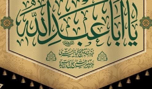 فرارسیدن ایام سوگواری سرور و سالار شهیدان تسلیت باد
