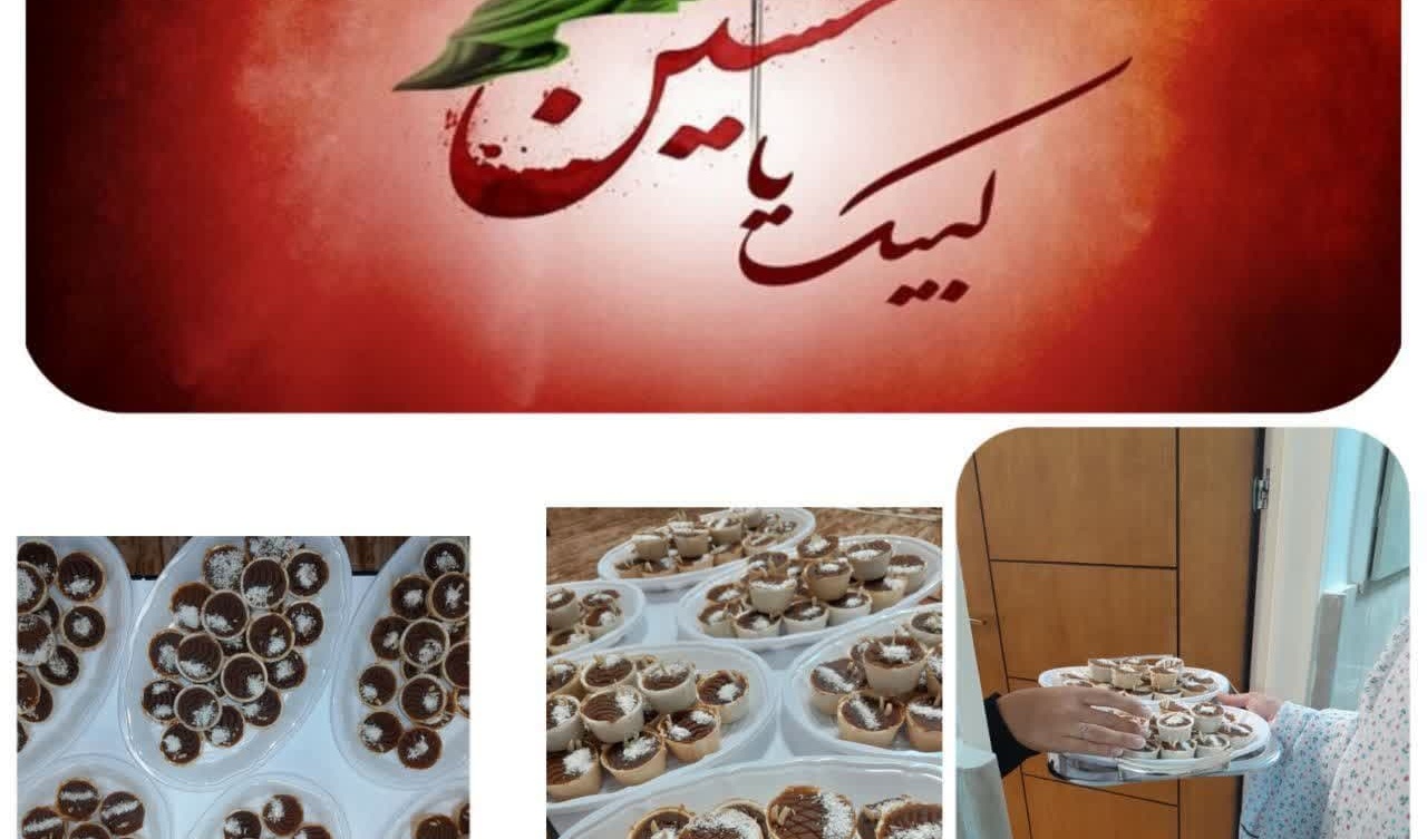 روز دوم محرم، تقدیم به حضرت فاطمه زهرا (س)