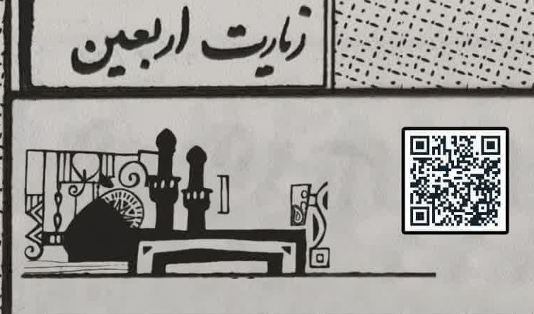پیش ثبت نام کاروان پیاده روی اربعین حسینی دانشگاه ارومیه