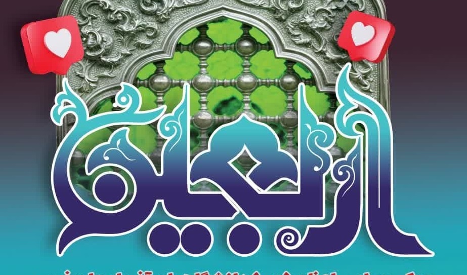 موکب پیامبر اعظم (ص) دانشگاهیان آذربایجان غربی در مسیر زائرین (پارکینگ سیدالشهداء) مرز تمرچین آماده ارائه خدمات می باشد