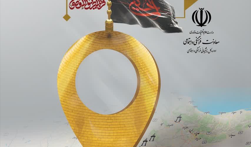 معاون مدیرکل پشتیبانی امور معاونت فرهنگی و اجتماعی وزارت علوم: مواکب دانشگاهیان در بیش از 90 نقطه در داخل و خارج از کشور جانمایی شدند