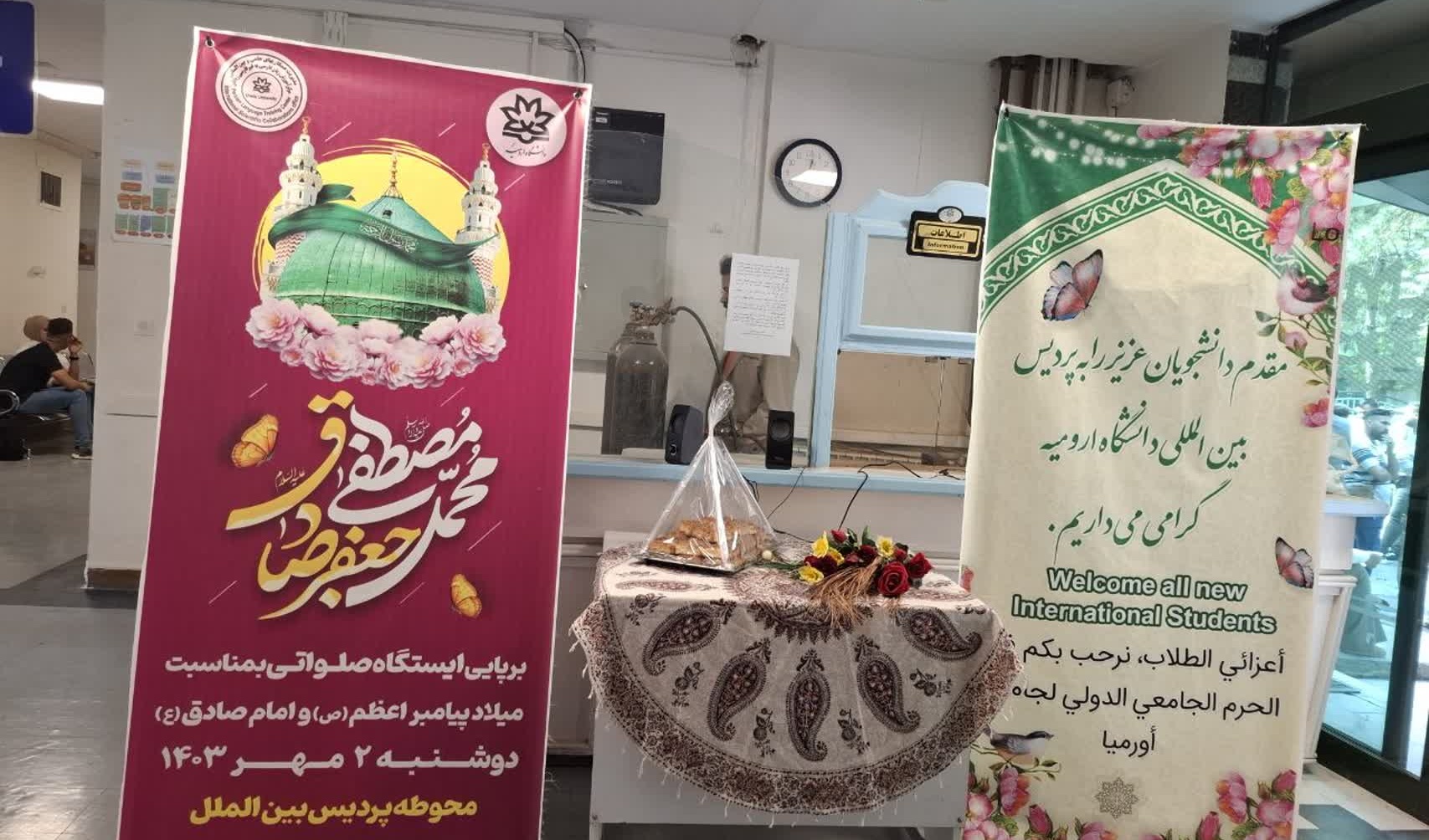 گزارش تصویری ایستگاه صلواتی به مناسبت هفتۀ وحدت و میلاد پیامبر گرامی اسلام صلی الله علیه و آله