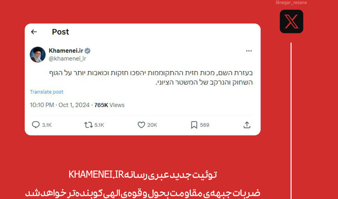 توئیت جدید عبری رسانه KHAMENEI.IR: ضربات جبهه‌ی مقاومت بحول و قوه‌ی الهی کوبنده‌تر خواهد شد