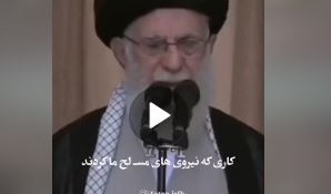 ما به هنگام تهدید به میدان می‌آییم، شما به پناهگاه می‌روید؛