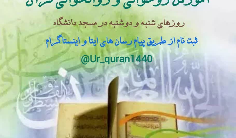 برنامه طرح‌های کانون قرآن و عترت طه