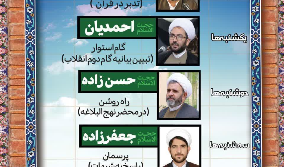 سلسله مباحث معرفتی
