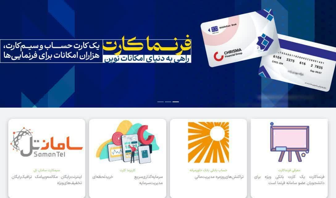  فراخوان فرنما کارت وزارت علوم برای تمامی کاربران سامانه فرنما اعم از دانشجویان، کارمندان و اساتید