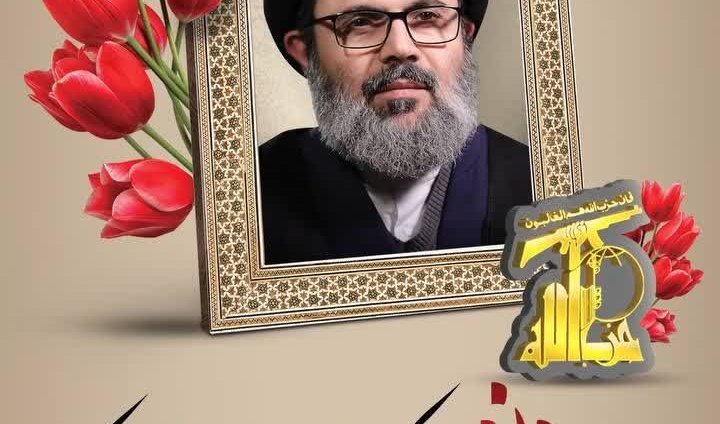 #پوستر خط خون نقطه پایان حزب الله نیست    #سید_هاشم_صفی_الدین