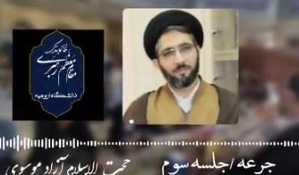 تدبر در قرآن کریم 