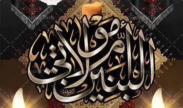 سیزدهم جمادی الثانی، روز تکریم از مادران و همسران شهدا، سالروز وفات حضرت ام البنین (س)، بانوی ماجده و بزرگواری است که حیات گرانقدر خویش را صرف حمایت و صیانت از ولی خود نمود.