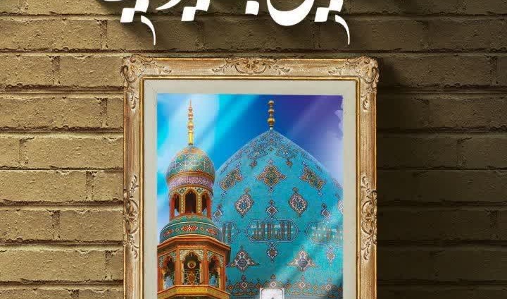 ما منتظر صبح شب یلداییم دستی به دعا تا فرج فرداییم ما چله نشین شب یلدای ظهوریم