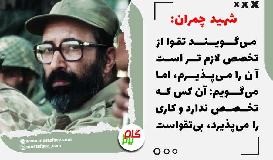 اجرای طرح خودجوش هر هفته با یک شهید با نصب عکس ، وصیت نامه ، و داستان کوتاه شهید در دانشکده ادبیات دانشگاه ارومیه #هیئت_زینبیه_خواهران