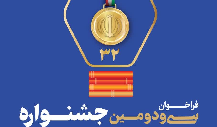 امروز آخرین مهلت ثبت نام جشنواره دانشجو نمونه کشوری سال 1403