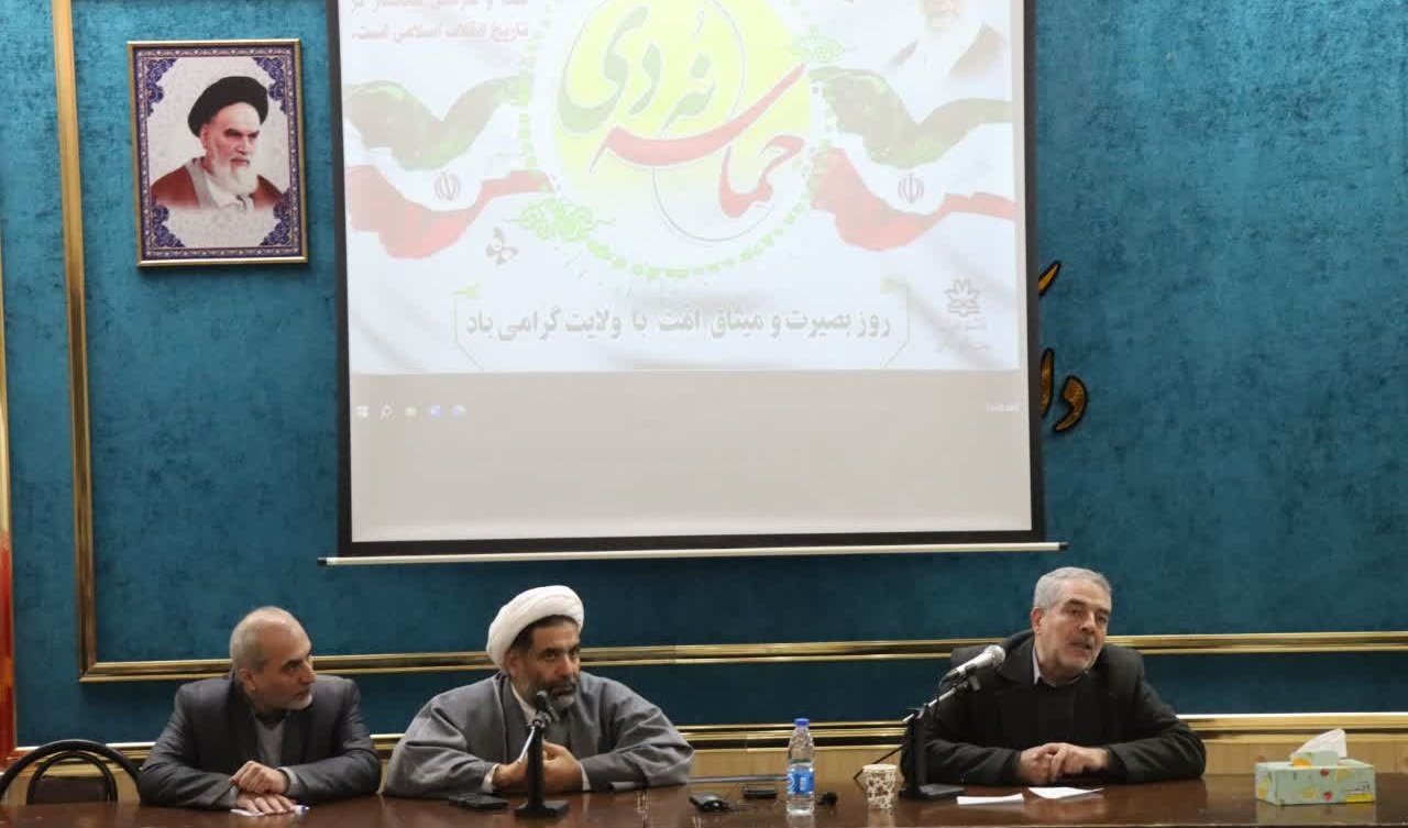نشست هم‌اندیشی اساتید و کارکنان دانشگاه ارومیه با موضوع حماسه نهم دی برگزار شد