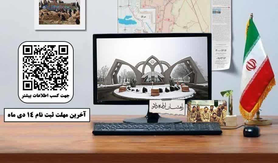 اردوی راهیان نور جنوب