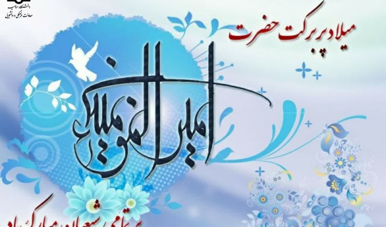 «پادکـــست ویژه روز پدر » - کاری از کانون رسانه دانشجو