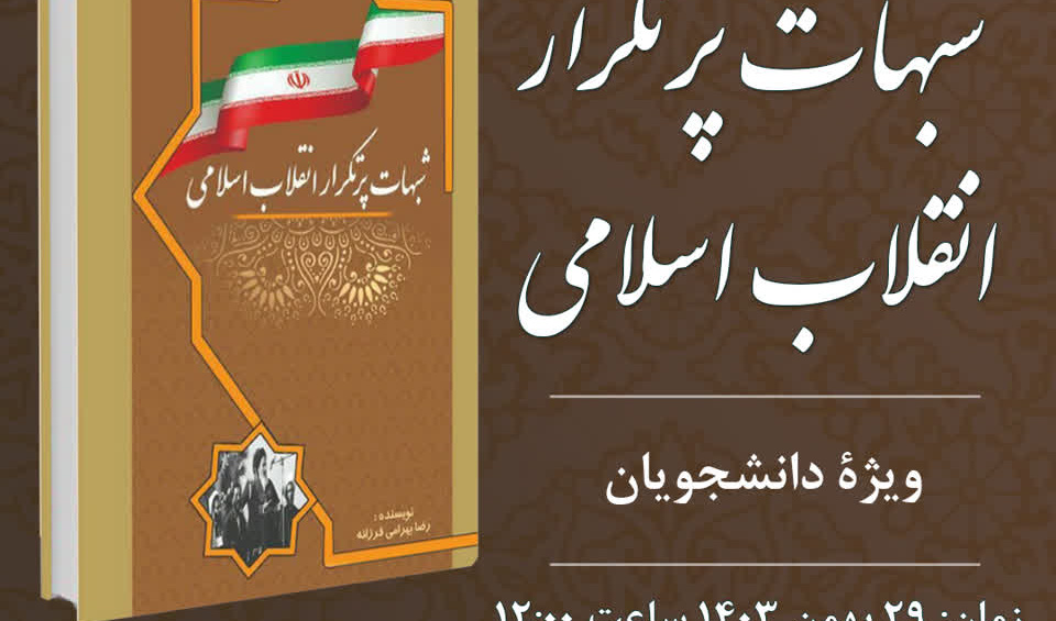 #مسابقه_کتاب‌خوانی ویژۀ دانشجویان