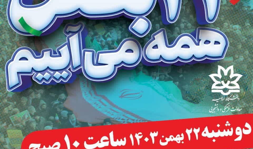 #حضور_تا_ظهور #همه_می‌آییم