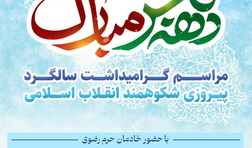 اطلاعیه لغو مراسم