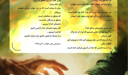 نشریه ی دانشجویی 《 ظهور 》 ویژه نیمه شعبان منتشر شد