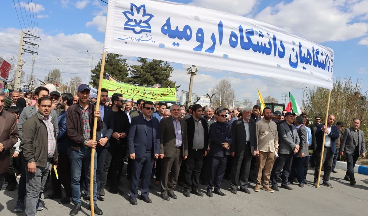 حضور پرشور دانشگاهیان دانشگاه ارومیه در راه‌پیمایی روز قدس