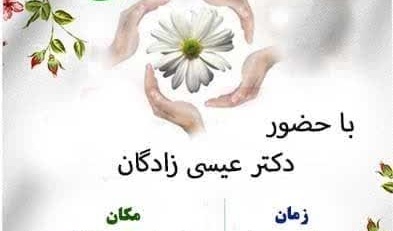نشست بانوان هیئت علمی با موضوع همدلی