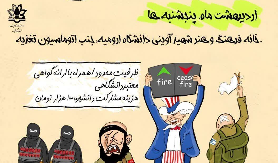 دوره مقدماتی آموزش کارتون وکاریکاتور