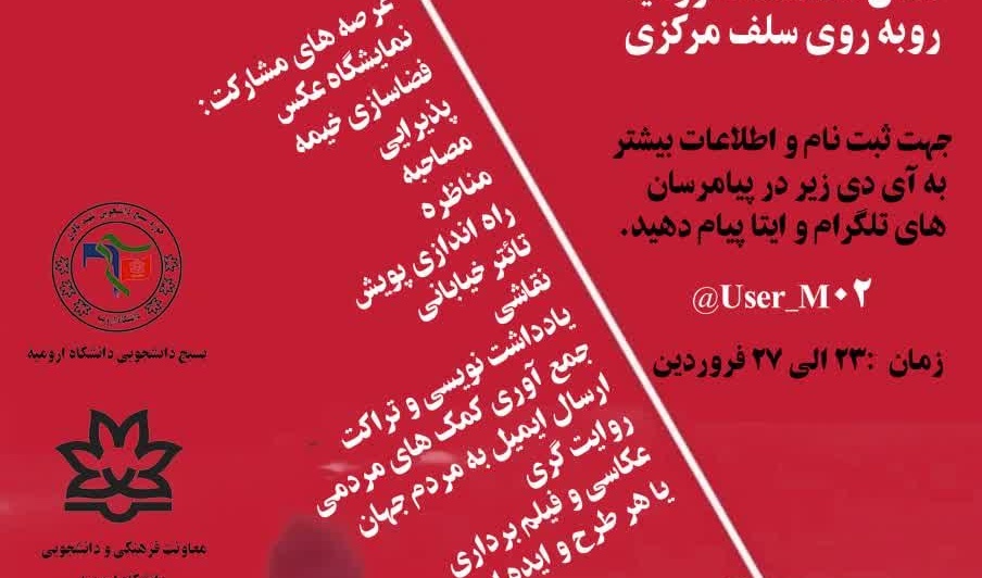  فراخوان مشارکت در خیمه مقاومت
