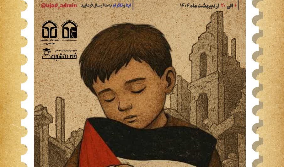 به نام قلم، به نیت جهاد! در «پویش نبض مقاومت»،  صدای مردم فلسطین باشیم!