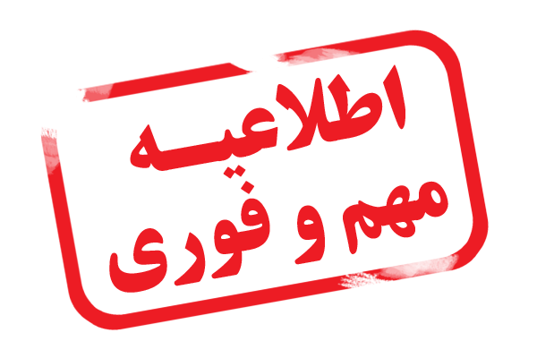 برنامه حضور مشاورین مرکز مشاوره و سبک زندگی دانشگاه ارومیه در خوابگاه‌های دانشجویی برادران و خواهران- مدیریت بحران