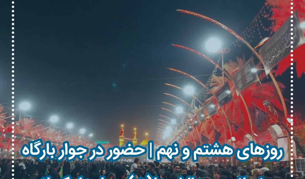 گزارش تصویری کاروان اربعین دانشگاه ارومیه روز هشتم و نهم