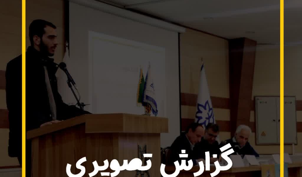 کرسی آزاد اندیشی آب؛ مسئله امروز، فاجعه فردا