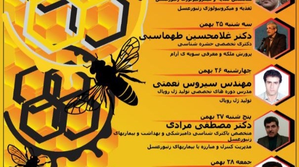 انجمن علمی دانشجویی علوم دامی برگزار می کند