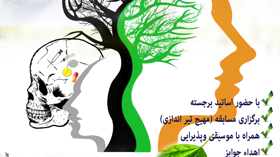 همایش پیشگیری و آسیب شناسی مواد مخدر در دانشگاه ارومیه برگزار می شود