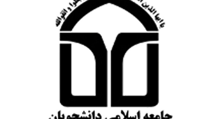 دانشجویان عضو تشکل جامعه اسلامی دانشگاه ارومیه به اردوی آموزشی – زیارتی اعزام شدند