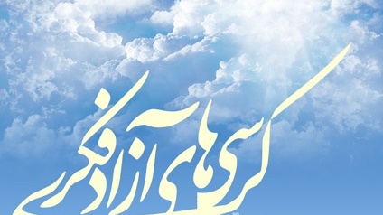 حقوق زن و مرد در اسلام