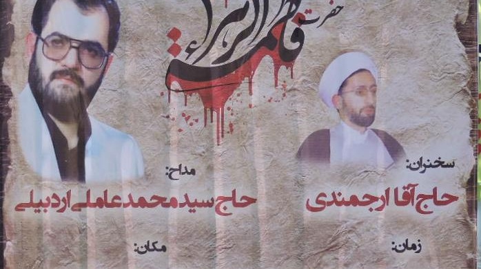 هیأت ابوالفضل العباس (ع) دانشجویان دانشگاه ارومیه برگزار می کند: "مراسم عزاداری شهادت بانوی دو عالم حضرت فاطمه زهرا (س)"