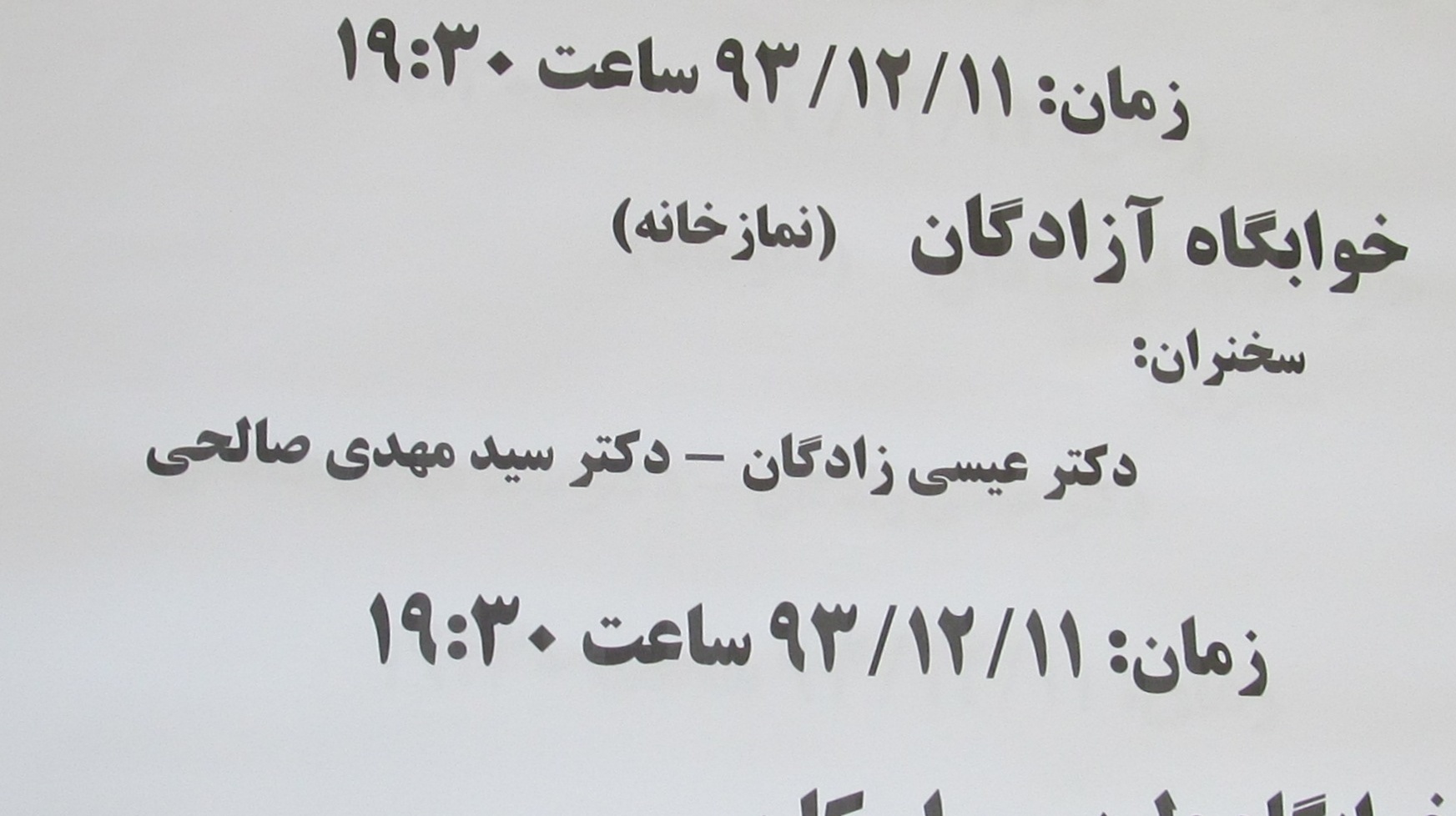 معاونت فرهنگی و اجتماعی برگزار می کند: نشست صمیمی با دانشجویان خوابگاهی "زندگی سالم و بانشاط"
