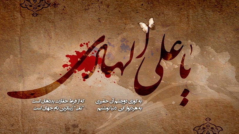 شهادت امام هادی (ع) را تسلیت عرض می نماییم