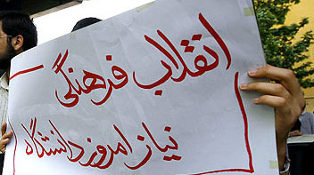 دوم اردیبهشت ماه سالروز اعلام انقلاب فرهنگی توسط حضرت امام (ره)
