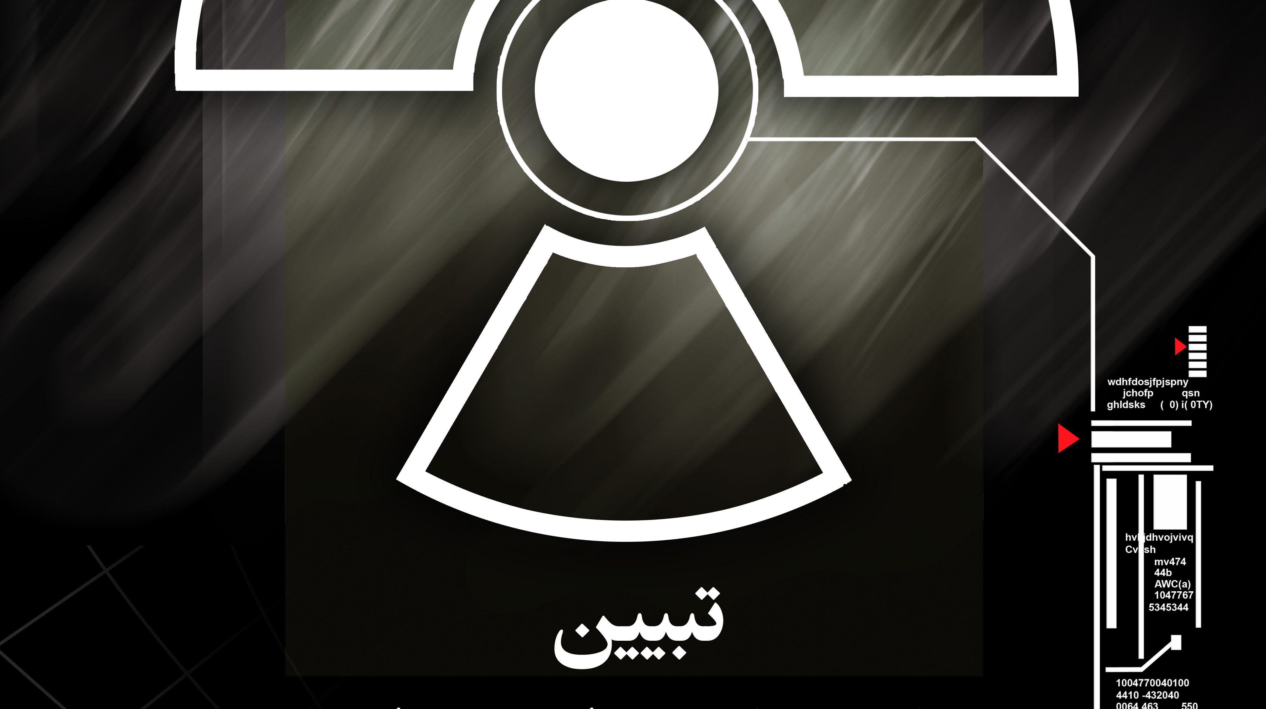 انجمن دانشجویان ایران اسلامی برگزار می کند: تبیین دستاوردهای انقلاب اسلامی ایران
