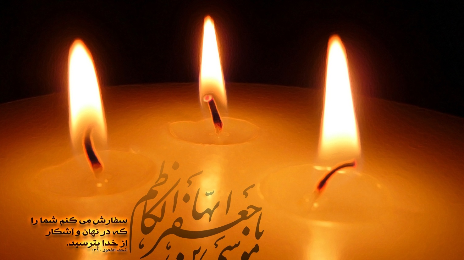 شهادت امام موسی کاظم (ع) را تسلیت عرض می نمائیم