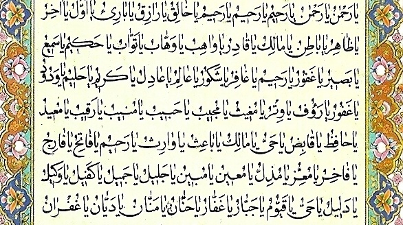 داستان معراج رسول خدا (ص)به همراه دعای معراج