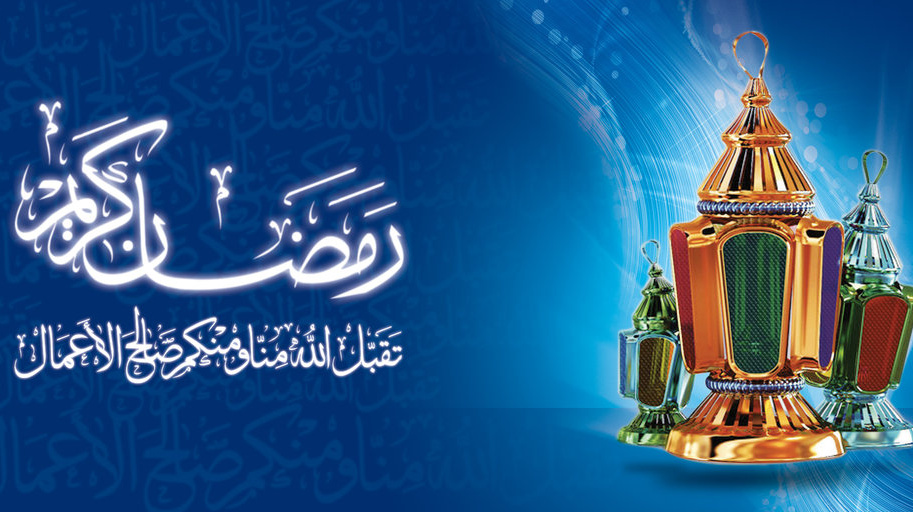 مهمترین نتایج و دستاوردهای درک ماه مبارک رمضان (قسمت دوم)