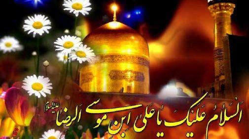 بيانی زيبا از امام رضا (ع) درخصوص بهترين بندگان خدا